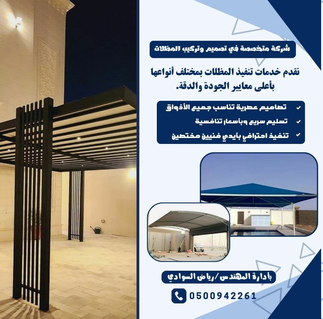معايير الجودة والسلامة