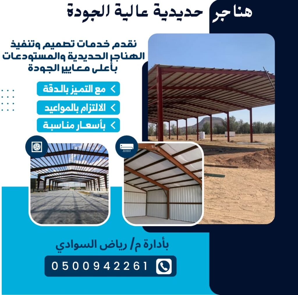 تركيب سندويش بانل – هناجر المنشات